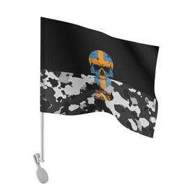 Флаг для автомобиля с принтом Made in Sweden в Курске, 100% полиэстер | Размер: 30*21 см | camouflage | made in sweden | skull | абстракция | города | камуфляж | нация | страны | текстуры | череп | швеция