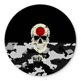 Коврик круглый с принтом Made in Japan в Курске, резина и полиэстер | круглая форма, изображение наносится на всю лицевую часть | camouflage | made in japan | skull | абстракция | города | камуфляж | нация | страны | текстуры | череп | япония