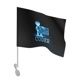 Флаг для автомобиля с принтом Coder - программист кодировщик в Курске, 100% полиэстер | Размер: 30*21 см | it | programmer | голова | загрузка | код | надпись | неоновый | ноги | программный | руки | светящийся | страница | технологии | хакер | человек | человечек | шифровальщик | экран
