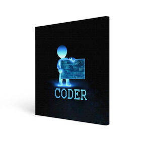 Холст квадратный с принтом Coder - программист кодировщик в Курске, 100% ПВХ |  | it | programmer | голова | загрузка | код | надпись | неоновый | ноги | программный | руки | светящийся | страница | технологии | хакер | человек | человечек | шифровальщик | экран