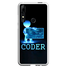 Чехол для Honor P Smart Z с принтом Coder - программист кодировщик в Курске, Силикон | Область печати: задняя сторона чехла, без боковых панелей | it | programmer | голова | загрузка | код | надпись | неоновый | ноги | программный | руки | светящийся | страница | технологии | хакер | человек | человечек | шифровальщик | экран