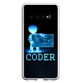 Чехол для Samsung Galaxy S10 с принтом Coder - программист кодировщик в Курске, Силикон | Область печати: задняя сторона чехла, без боковых панелей | it | programmer | голова | загрузка | код | надпись | неоновый | ноги | программный | руки | светящийся | страница | технологии | хакер | человек | человечек | шифровальщик | экран