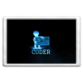 Магнит 45*70 с принтом Coder - программист кодировщик в Курске, Пластик | Размер: 78*52 мм; Размер печати: 70*45 | it | programmer | голова | загрузка | код | надпись | неоновый | ноги | программный | руки | светящийся | страница | технологии | хакер | человек | человечек | шифровальщик | экран