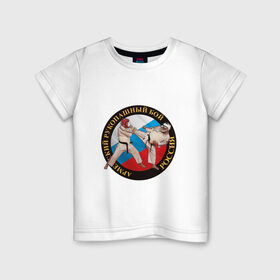 Детская футболка хлопок с принтом армейский рукопашный бой в Курске, 100% хлопок | круглый вырез горловины, полуприлегающий силуэт, длина до линии бедер | арб | защита | нападение