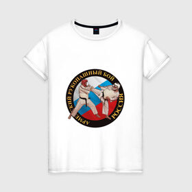 Женская футболка хлопок с принтом армейский рукопашный бой в Курске, 100% хлопок | прямой крой, круглый вырез горловины, длина до линии бедер, слегка спущенное плечо | арб | защита | нападение