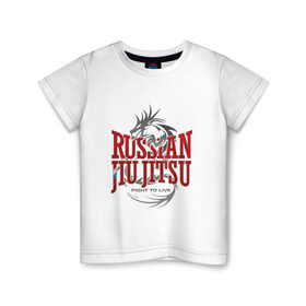 Детская футболка хлопок с принтом jiu jitsu в Курске, 100% хлопок | круглый вырез горловины, полуприлегающий силуэт, длина до линии бедер | Тематика изображения на принте: боевое искусство | джиу джитсу
