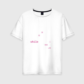 Женская футболка хлопок Oversize с принтом While coffee в Курске, 100% хлопок | свободный крой, круглый ворот, спущенный рукав, длина до линии бедер
 | code | coffee | python | код | кофе | питон