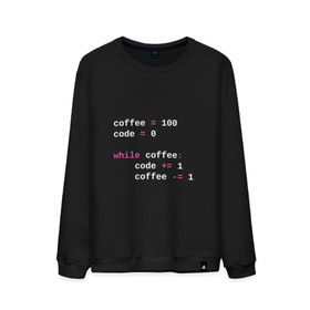 Мужской свитшот хлопок с принтом While coffee в Курске, 100% хлопок |  | code | coffee | python | код | кофе | питон