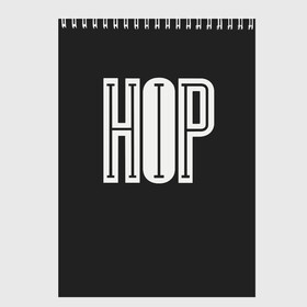 Скетчбук с принтом Hip Hop в Курске, 100% бумага
 | 48 листов, плотность листов — 100 г/м2, плотность картонной обложки — 250 г/м2. Листы скреплены сверху удобной пружинной спиралью | hip hop | реп | хип хоп