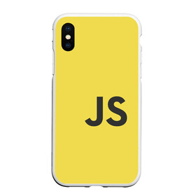 Чехол для iPhone XS Max матовый с принтом JavaScript в Курске, Силикон | Область печати: задняя сторона чехла, без боковых панелей | javascript | js