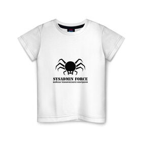 Детская футболка хлопок с принтом Sysadmin Force в Курске, 100% хлопок | круглый вырез горловины, полуприлегающий силуэт, длина до линии бедер | force | spider | sysadmin | войска | паук | сисадмин | системный администратор