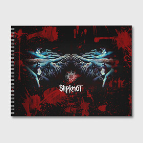 Альбом для рисования с принтом Slipknot руки зомби в Курске, 100% бумага
 | матовая бумага, плотность 200 мг. | slipknot | альтернативный метал | андерс | брызги | грув метал | капли | колсефни | кори | кровь | метал | ню метал | ок | слипкнот | тейлор