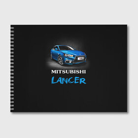 Альбом для рисования с принтом Mitsubishi Lancer в Курске, 100% бумага
 | матовая бумага, плотность 200 мг. | auto | lancer | mitsubishi | авто | автомобиль | водитель | лансер | мицубиси | тачка | японец