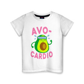Детская футболка хлопок с принтом Avo-Cardio в Курске, 100% хлопок | круглый вырез горловины, полуприлегающий силуэт, длина до линии бедер | авокадо | еда | кардио | спорт
