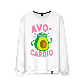 Мужской свитшот хлопок с принтом Avo-Cardio в Курске, 100% хлопок |  | Тематика изображения на принте: авокадо | еда | кардио | спорт