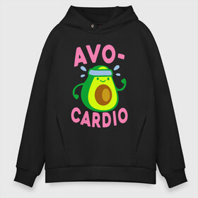 Мужское худи Oversize хлопок с принтом Avo-Cardio в Курске, френч-терри — 70% хлопок, 30% полиэстер. Мягкий теплый начес внутри —100% хлопок | боковые карманы, эластичные манжеты и нижняя кромка, капюшон на магнитной кнопке | Тематика изображения на принте: авокадо | еда | кардио | спорт