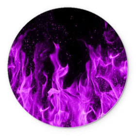 Коврик круглый с принтом Фиолетовый огонь в Курске, резина и полиэстер | круглая форма, изображение наносится на всю лицевую часть | Тематика изображения на принте: лиловый | пламя | яркий