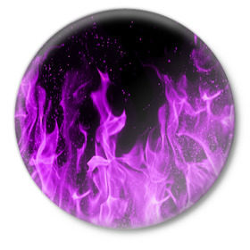 Значок с принтом Фиолетовый огонь в Курске,  металл | круглая форма, металлическая застежка в виде булавки | Тематика изображения на принте: лиловый | пламя | яркий