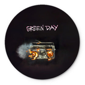 Коврик круглый с принтом Green Day магнитофон в огне в Курске, резина и полиэстер | круглая форма, изображение наносится на всю лицевую часть | american idiot | green day | альтернативный | билли джо армстронг | грин дей | группа | зелёный день | майк дёрнт | музыка | панк | поп | поппанк | рок | тре кул