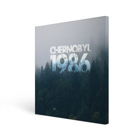 Холст квадратный с принтом Чернобыль 1986 в Курске, 100% ПВХ |  | Тематика изображения на принте: 1986 | дым | завод | лес | опасность | радиация | чаэс | чернобыль | экология