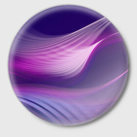 Значок с принтом Фиолетовые Волны в Курске,  металл | круглая форма, металлическая застежка в виде булавки | линии | узоры | фиолетовый | цвет