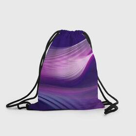 Рюкзак-мешок 3D с принтом Фиолетовые Волны в Курске, 100% полиэстер | плотность ткани — 200 г/м2, размер — 35 х 45 см; лямки — толстые шнурки, застежка на шнуровке, без карманов и подкладки | линии | узоры | фиолетовый | цвет