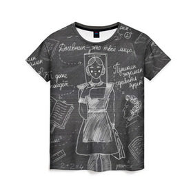 Женская футболка 3D с принтом Школьная доска в Курске, 100% полиэфир ( синтетическое хлопкоподобное полотно) | прямой крой, круглый вырез горловины, длина до линии бедер | день учителя | учитель