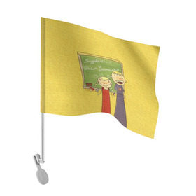 Флаг для автомобиля с принтом С Днём учителя! в Курске, 100% полиэстер | Размер: 30*21 см | день учителя | учитель