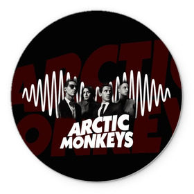 Коврик круглый с принтом Группа Arctic Monkeys в Курске, резина и полиэстер | круглая форма, изображение наносится на всю лицевую часть | алекс тёрнер | арктик | арктические мартышки | гаражный | группа | дж ейми кук | инди рок | манкис | музыка | мэтт хелдер | ник о мэлли | обезьяна | постпанк ривайвл | психоделический | рок