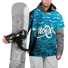 Накидка на куртку 3D с принтом Море в Курске, 100% полиэстер |  | water | белый | вода | глубина | капли | море | надписи | прикольные надписи | синий | текстуры | цвет