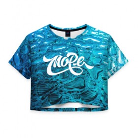 Женская футболка 3D укороченная с принтом Море в Курске, 100% полиэстер | круглая горловина, длина футболки до линии талии, рукава с отворотами | water | белый | вода | глубина | капли | море | надписи | прикольные надписи | синий | текстуры | цвет