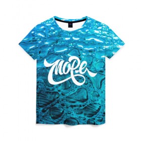 Женская футболка 3D с принтом Море в Курске, 100% полиэфир ( синтетическое хлопкоподобное полотно) | прямой крой, круглый вырез горловины, длина до линии бедер | water | белый | вода | глубина | капли | море | надписи | прикольные надписи | синий | текстуры | цвет