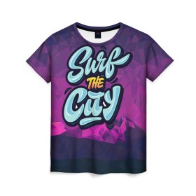 Женская футболка 3D с принтом Surf the City Purple в Курске, 100% полиэфир ( синтетическое хлопкоподобное полотно) | прямой крой, круглый вырез горловины, длина до линии бедер | city | mountain | polygon | surf | абстракция | волна | геометрия | горы | доска | круги | лето | линии | мода | модные | море | надписи | пена | полигон | прикольные надписи | серфинг | синий | точки | тренды