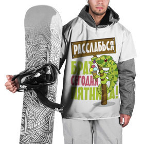 Накидка на куртку 3D с принтом Сегодня пятница ! в Курске, 100% полиэстер |  | Тематика изображения на принте: брат | мороженное | надпись | ящерица