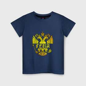 Детская футболка хлопок с принтом Гена в золотом гербе РФ в Курске, 100% хлопок | круглый вырез горловины, полуприлегающий силуэт, длина до линии бедер | 