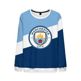 Мужской свитшот 3D с принтом Manchester city 2018 Colors в Курске, 100% полиэстер с мягким внутренним слоем | круглый вырез горловины, мягкая резинка на манжетах и поясе, свободная посадка по фигуре | emirates | fc | manchester city | абстракция | геометрия | зож | клуб | линии | манчестер сити | мода | модные | мяч | спорт | спортивные | стиль | тренды | флаг россии | футбол | футбольный клуб | экстрим | эмблема