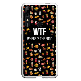 Чехол для Honor P Smart Z с принтом WTF Food в Курске, Силикон | Область печати: задняя сторона чехла, без боковых панелей | where is the food | бургер | вкусняшка | газировка | еда | картошка фри | куриная ножка пончик | мороженое | пироги | пицца | прикол | сосиска | такос | шаурма | юмор | я тебя люблю