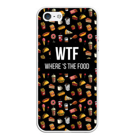 Чехол для iPhone 5/5S матовый с принтом WTF Food в Курске, Силикон | Область печати: задняя сторона чехла, без боковых панелей | where is the food | бургер | вкусняшка | газировка | еда | картошка фри | куриная ножка пончик | мороженое | пироги | пицца | прикол | сосиска | такос | шаурма | юмор | я тебя люблю