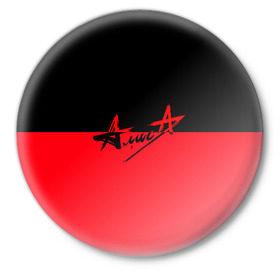 Значок с принтом Группа Алиса в Курске,  металл | круглая форма, металлическая застежка в виде булавки | алиса | группа | красный | рок | черный