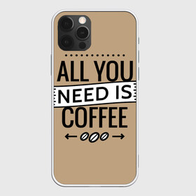 Чехол для iPhone 12 Pro Max с принтом Всё что тебе нужно - это кофе в Курске, Силикон |  | all you need | coffee | кофе