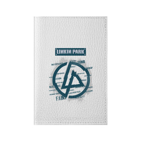 Обложка для паспорта матовая кожа с принтом Слова песен Linkin Park в Курске, натуральная матовая кожа | размер 19,3 х 13,7 см; прозрачные пластиковые крепления | bennington | chester | linkin park | альтернативный метал | альтернативный рок | беннингтон | группа | линкин парк | музыкант | ню метал | певец | рок | рэп | рэп рок | честер | электроник рок