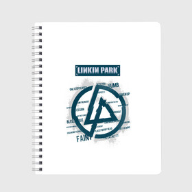Тетрадь с принтом Слова песен Linkin Park в Курске, 100% бумага | 48 листов, плотность листов — 60 г/м2, плотность картонной обложки — 250 г/м2. Листы скреплены сбоку удобной пружинной спиралью. Уголки страниц и обложки скругленные. Цвет линий — светло-серый
 | bennington | chester | linkin park | альтернативный метал | альтернативный рок | беннингтон | группа | линкин парк | музыкант | ню метал | певец | рок | рэп | рэп рок | честер | электроник рок