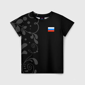 Детская футболка 3D с принтом Russia - Black collection в Курске, 100% гипоаллергенный полиэфир | прямой крой, круглый вырез горловины, длина до линии бедер, чуть спущенное плечо, ткань немного тянется | Тематика изображения на принте: 0x000000123 | black collection | russia | россия
