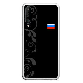 Чехол для Honor P30 с принтом Russia - Black Collection в Курске, Силикон | Область печати: задняя сторона чехла, без боковых панелей | 0x000000123 | black collection | russia | россия