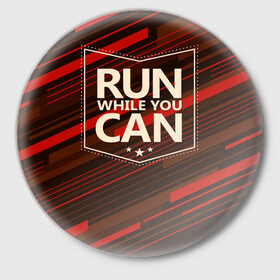 Значок с принтом Мотивация в Курске,  металл | круглая форма, металлическая застежка в виде булавки | motivation | run | sport | бег | мотивация | спорт