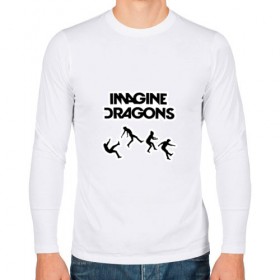 Мужской лонгслив хлопок с принтом Imagine Dragons, прыжок в Курске, 100% хлопок |  | dragons | imagine | альтернативный | американская | бэн макки | группа | драгонс | дэн платцман | дэн рейнольдс | имеджин | инди | индирок | рок | уэйн сермон