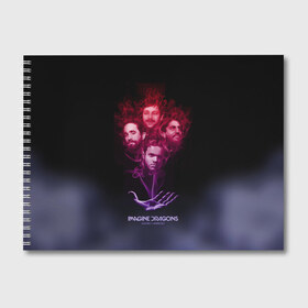 Альбом для рисования с принтом Группа Imagine Dragons дым в Курске, 100% бумага
 | матовая бумага, плотность 200 мг. | альтернативный | американская | группа | драгонс | имеджин | инди | индирок | поп | рок | электроник