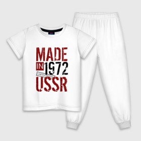 Детская пижама хлопок с принтом Made in USSR 1972 в Курске, 100% хлопок |  брюки и футболка прямого кроя, без карманов, на брюках мягкая резинка на поясе и по низу штанин
 | 1972 | день рождения | подарок | праздник
