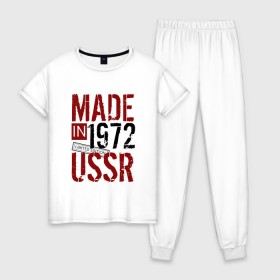 Женская пижама хлопок с принтом Made in USSR 1972 в Курске, 100% хлопок | брюки и футболка прямого кроя, без карманов, на брюках мягкая резинка на поясе и по низу штанин | 1972 | день рождения | подарок | праздник