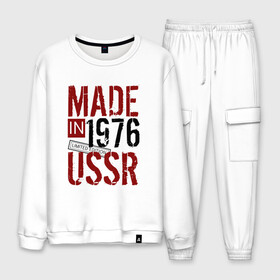 Мужской костюм хлопок с принтом Made in USSR 1976 в Курске, 100% хлопок | на свитшоте круглая горловина, мягкая резинка по низу. Брюки заужены к низу, на них два вида карманов: два “обычных” по бокам и два объемных, с клапанами, расположенные ниже линии бедра. Брюки с мягкой трикотажной резинкой на поясе и по низу штанин. В поясе для дополнительного комфорта — широкие завязки | Тематика изображения на принте: 1976 | день рождения | подарок | праздник